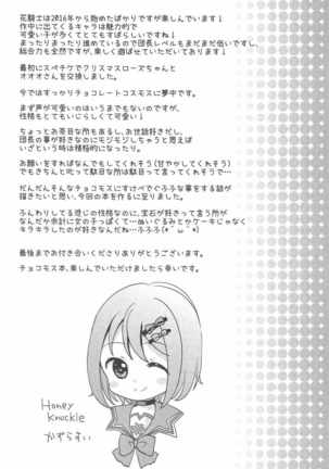 My Sweet Chocolate Page #20