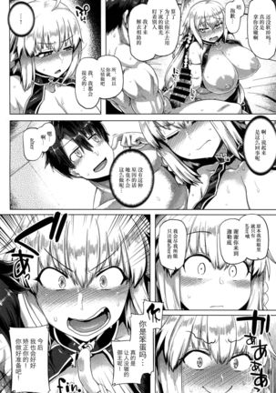 Makeruna!! Jeanne-chan Page #25