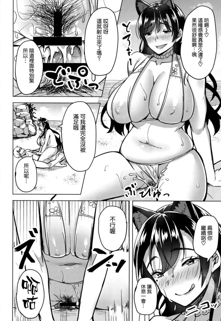 Hitozuma wa Yokkyuu Fuman ~Atago no Baai~