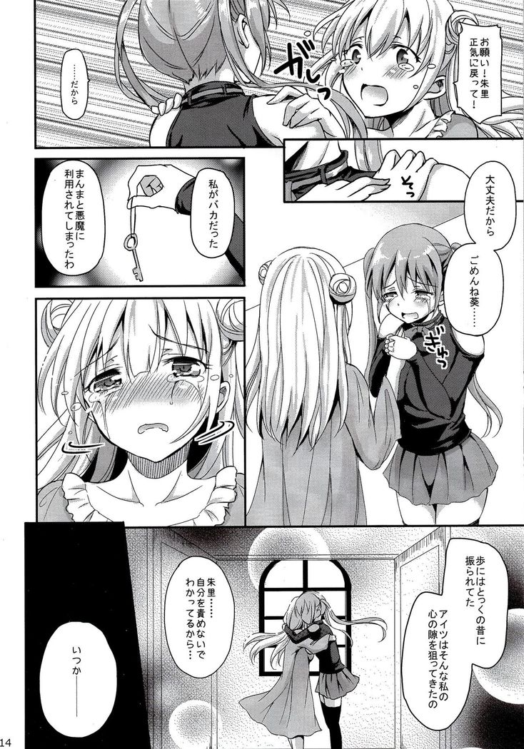 Sore wa Zankoku na Akuma no Mitsu