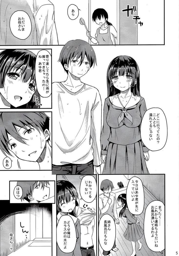 Sore wa Zankoku na Akuma no Mitsu