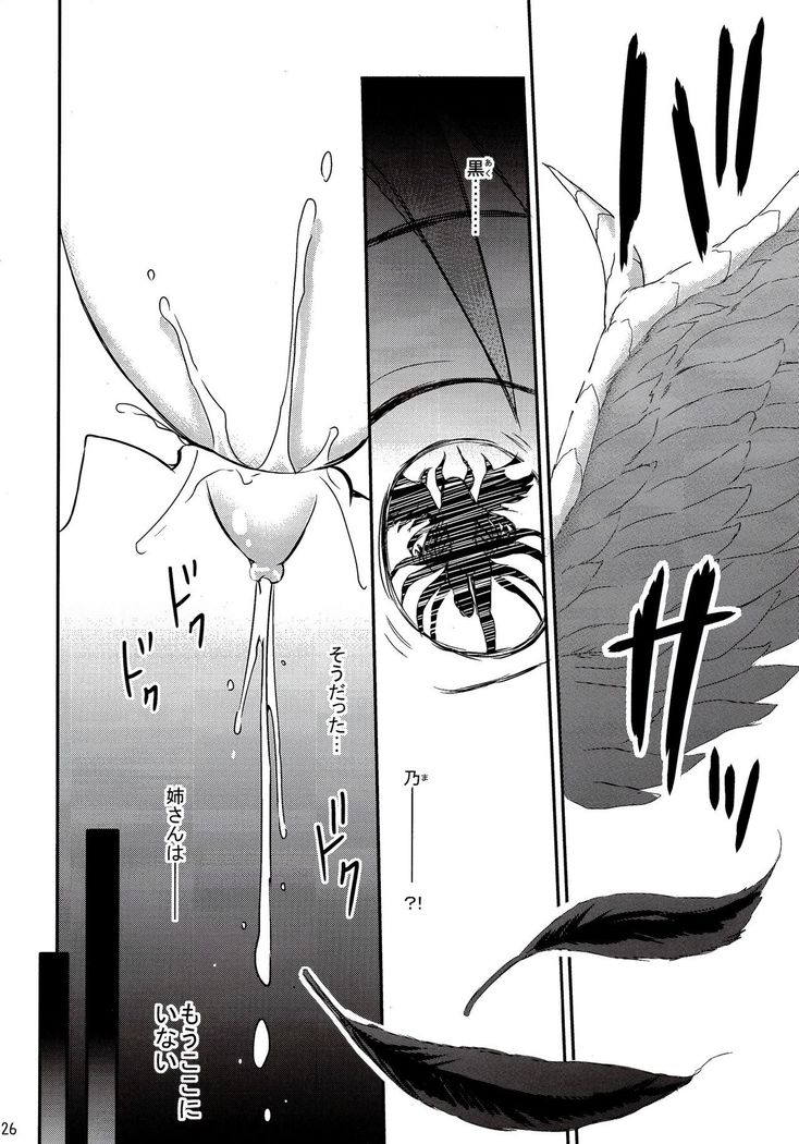Sore wa Zankoku na Akuma no Mitsu