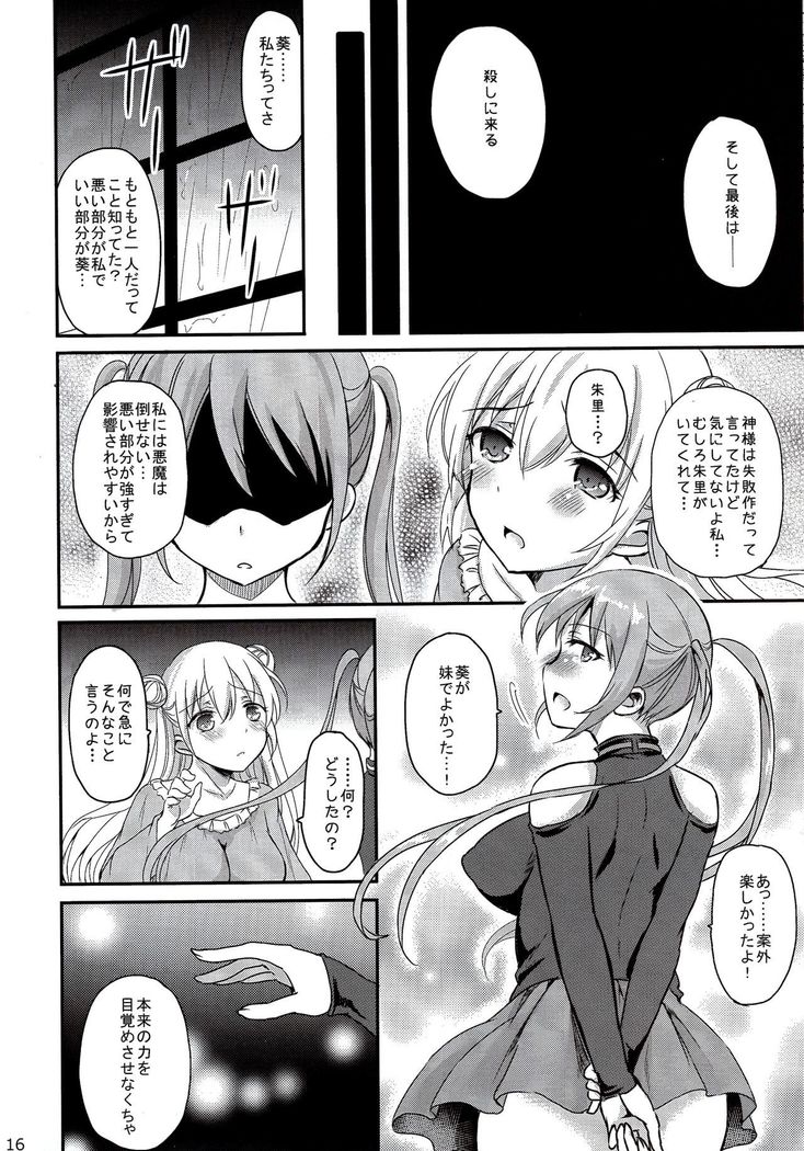Sore wa Zankoku na Akuma no Mitsu