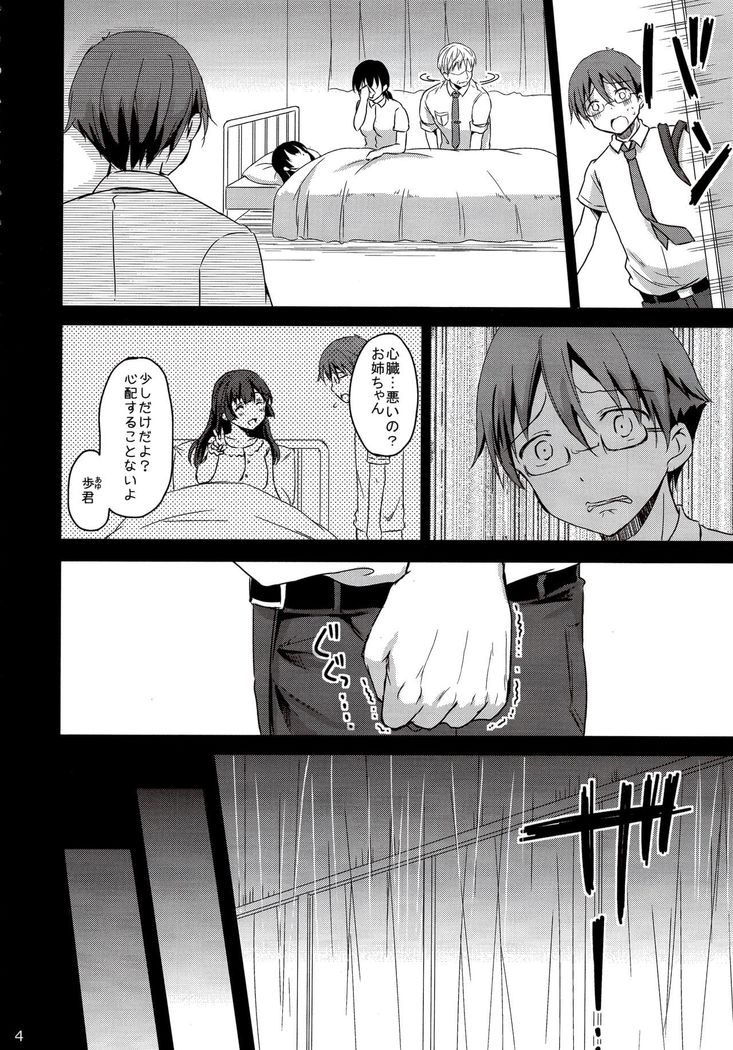 Sore wa Zankoku na Akuma no Mitsu