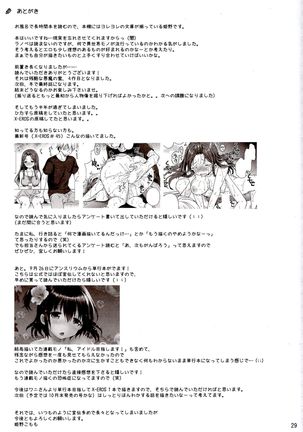 Sore wa Zankoku na Akuma no Mitsu Page #28