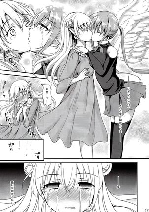 Sore wa Zankoku na Akuma no Mitsu Page #16