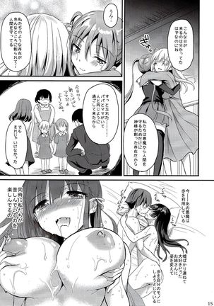 Sore wa Zankoku na Akuma no Mitsu Page #14