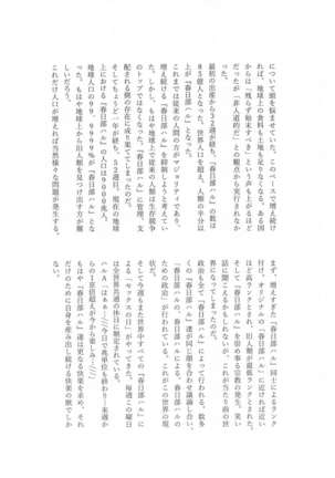 Muramura Saidaishutsuryoku Desu Page #39