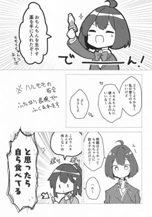 Muramura Saidaishutsuryoku Desu Page #26