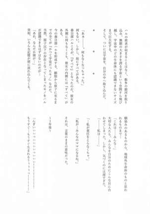 Muramura Saidaishutsuryoku Desu Page #42
