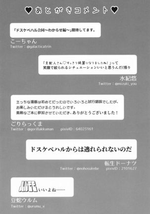 Muramura Saidaishutsuryoku Desu Page #61