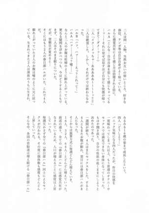 Muramura Saidaishutsuryoku Desu Page #38