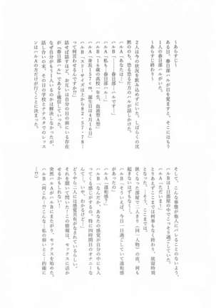 Muramura Saidaishutsuryoku Desu Page #37