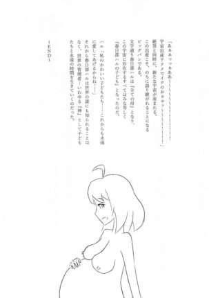 Muramura Saidaishutsuryoku Desu Page #43