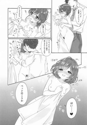 Muramura Saidaishutsuryoku Desu Page #8