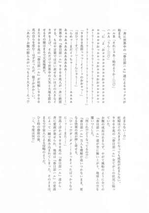 Muramura Saidaishutsuryoku Desu Page #40