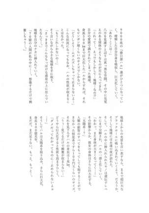 Muramura Saidaishutsuryoku Desu Page #41