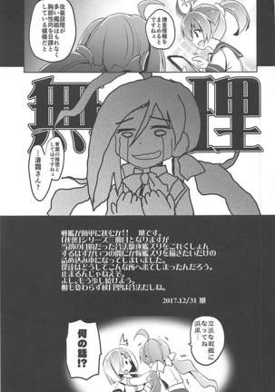 Kyoushuu Kaisou Sekkeizu - Page 24