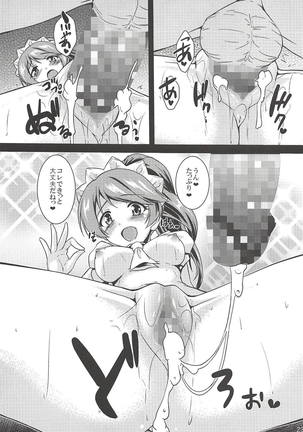 H ni Norinori Noriko-chan Page #22