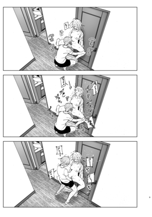 Mukashi wa Kawaikatta 2 | She Was Cute Before 2 Page #8