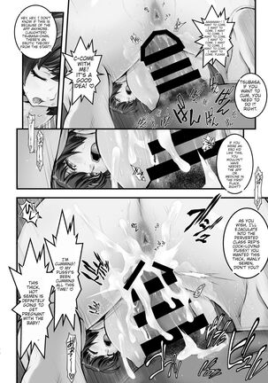 Rouka no Musume 04 -Comic Ban- - Page 75