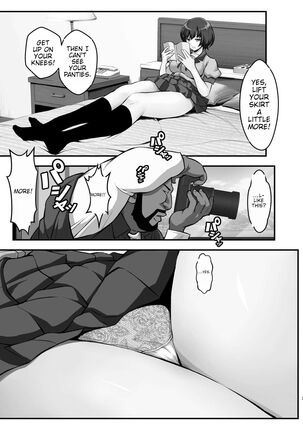 Rouka no Musume 04 -Comic Ban- - Page 2