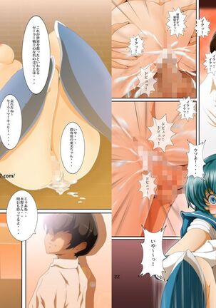 Boku Senyou Ami 2 - Page 12