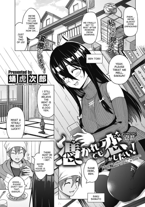 Tsukaretemo Koi ga shitai! - Even If I’m Haunted by a Ghost, I still want to Fall in Love! Ch. 1