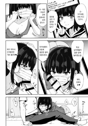 Succubus Sisters Page #16