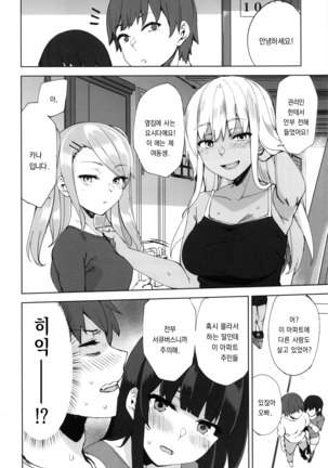 Succubus Sisters Page #22