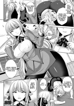 Zetsurin Reijou ~Kemono no Susume~ | 절륜 아가씨 ~짐승이 되자~ - Page 16