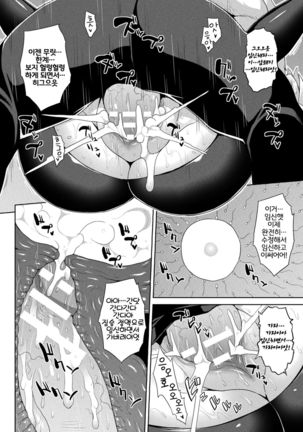 Zetsurin Reijou ~Kemono no Susume~ | 절륜 아가씨 ~짐승이 되자~ Page #14