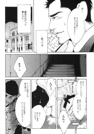 Sakedomo Sakedomo - SM Ryoujoku-kei Sakuhin-Shuu - Page #50