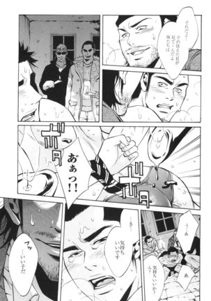 Sakedomo Sakedomo - SM Ryoujoku-kei Sakuhin-Shuu - Page #57