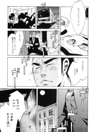 Sakedomo Sakedomo - SM Ryoujoku-kei Sakuhin-Shuu - Page #55