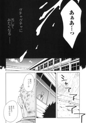 Sakedomo Sakedomo - SM Ryoujoku-kei Sakuhin-Shuu - Page #28