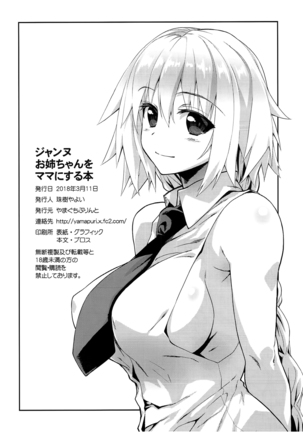 Jeanne Onee-chan o Mama ni Suru Hon Page #16