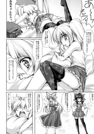 Imouto-sama wa Ii Mono da. - Page 8