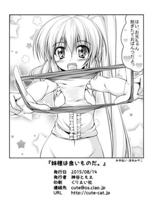 Imouto-sama wa Ii Mono da. Page #18
