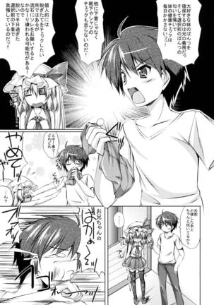 Imouto-sama wa Ii Mono da. Page #7