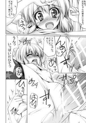 Imouto-sama wa Ii Mono da. Page #16