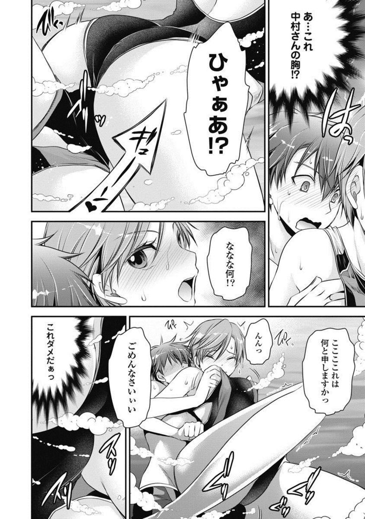 Are ga Haete Re: Start! 1