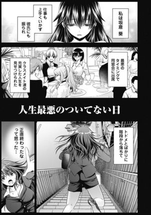 Are ga Haete Re: Start! 1 Page #33