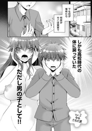 Are ga Haete Re: Start! 1 Page #34
