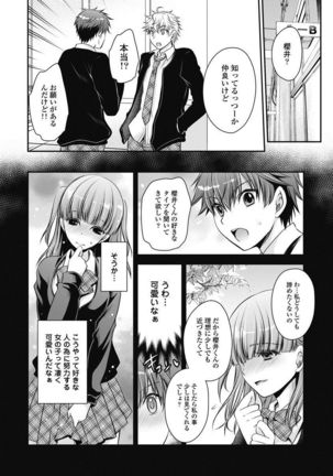 Are ga Haete Re: Start! 1 Page #142