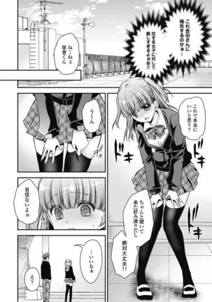 Are ga Haete Re: Start! 1 Page #146