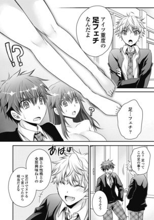 Are ga Haete Re: Start! 1 Page #144
