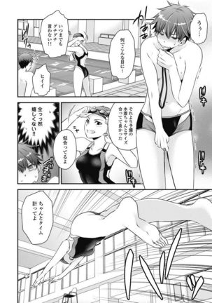 Are ga Haete Re: Start! 1 Page #118