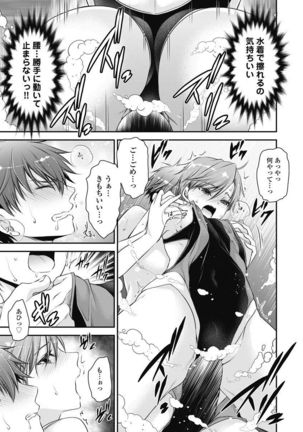 Are ga Haete Re: Start! 1 Page #127