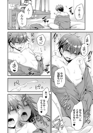 Are ga Haete Re: Start! 1 Page #20